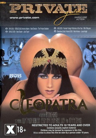 Обложка Клеопатра [Полная версия] / Private Gold 61: Cleopatra (2003/RUS) DVDRip