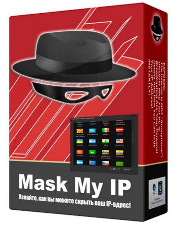 Обложка Mask My IP 2.5.1.6 (ENG/RUS) + БОНУС