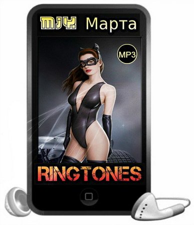 Обложка Рингтоны - Mix Марта (2015)