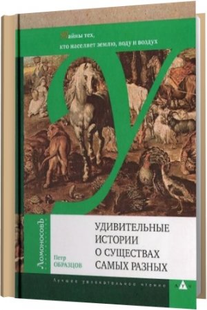 Обложка Серия книг - Лучшее увлекательное чтение - 14 книг (2011-2015) FB2