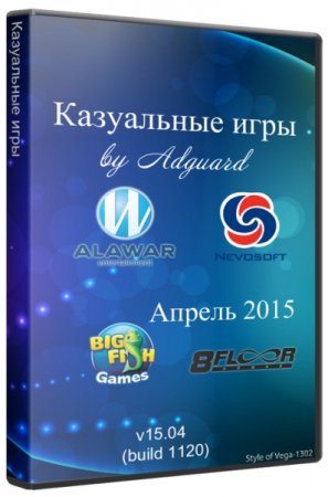 Обложка Казуальные игры v.15.04 build 1120 Апрель 2015 RePack by Adguard