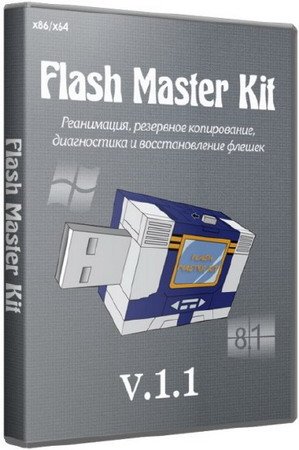 Обложка Flash Master Kit 1.1 (RUS/ENG)