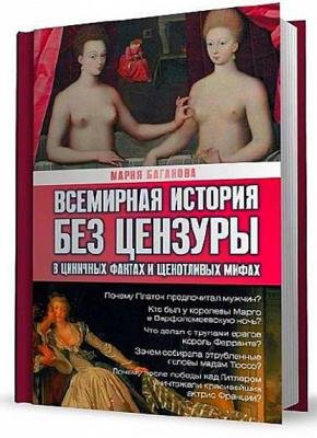 Историческая проза в 55 книгах (2015) FB2