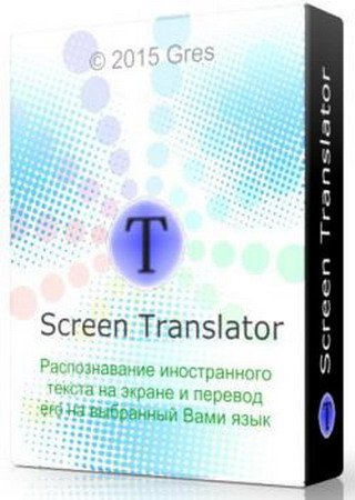 Обложка Screen Translator v1.2.3 Portable (RUS/ENG)