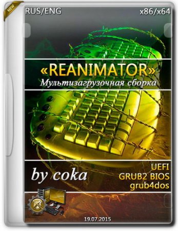 Обложка Мультизагрузочная сборка "REANIMATOR" UEFI/GRUB2 BIOS/grub4dos