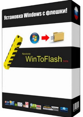 Обложка Novicorp WinToFlash Professional 1.2.0000 Final (RUS/MUL)