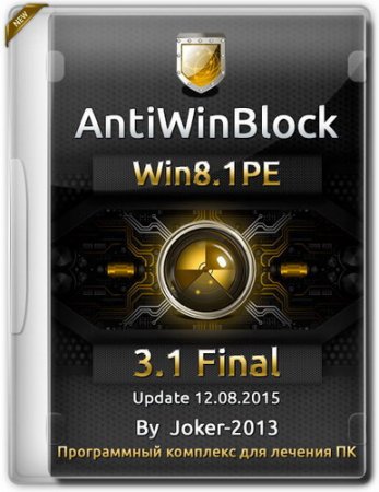 Обложка AntiWinBlock Win8.1PE v.3.1 Final Update 12.08.2015 (RUS)