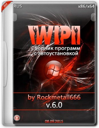 Обложка WPI by Rockmetall666 v.6.0 (2015) RUS