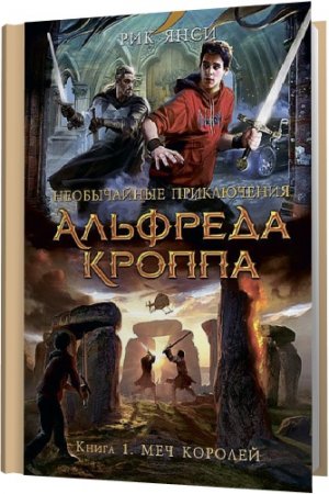 Обложка Чернильное сердце - Серия из 10 книг (2012-2015) FB2