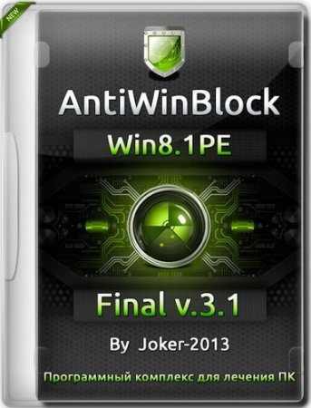 Обложка AntiWinBlock 3.1 FINAL Win8.1PE (15.10.2015) RUS