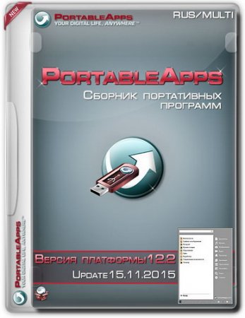 Обложка PortableApps - Сборник портативных программ v.12.2 Update 15.11.2015 (MULTI/RUS)