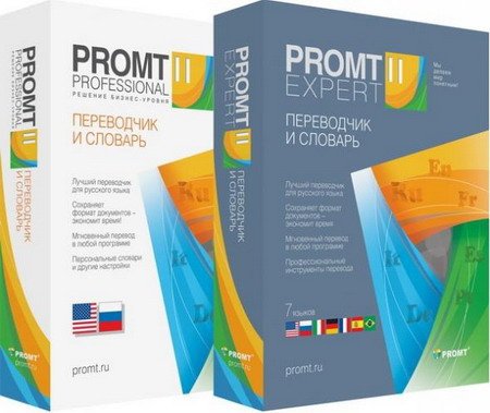 Promt Professional / Expert 11 Build 9.0.556 (RUS/ENG) + Коллекции словарей PROMT