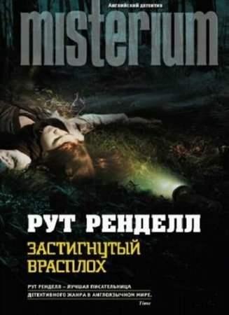 Обложка Зарубежный полицейский детектив - 65 книг (2016) FB2