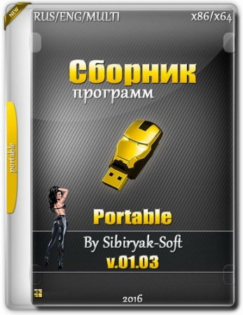 Обложка Сборник программ Portable by Sibiryak-Soft v.01.03 (x86/x64/2016) RUS/ENG/MULTI