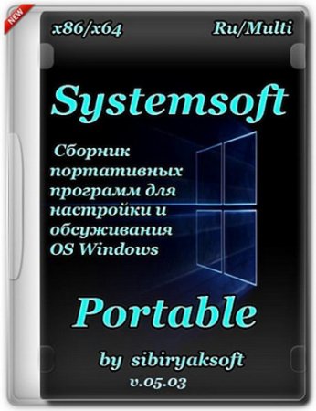 Обложка Systemsoft Portable by sibiryaksoft v 05.03 (2016) ML/RUS