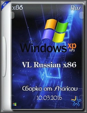 Обложка Windows XP Professional SP3 VL (x86) 10.03.2016 (RUS) by Sharicov