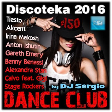 Обложка Дискотека 2016 Dance Club Vol. 150 (2016) MP3