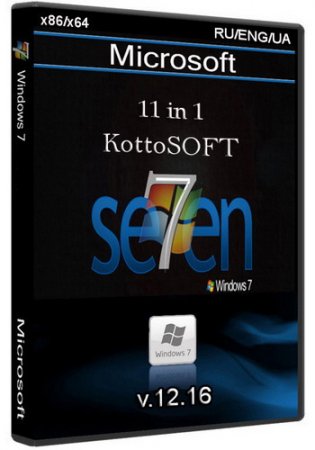 Обложка Windows 7 SP1 with Last Updates 11 in 1 (x86/x64) v.12.16 (RU/ENG/UA/2016) by KottoSOFT
