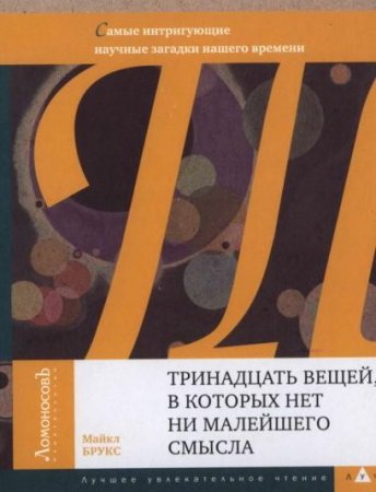 Обложка ЛУЧ в 17 книгах (2011-2016) FB2