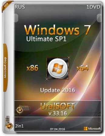Обложка Windows 7 x86/x64 Ultimate v.33.16 UralSOFT (2016) RUS