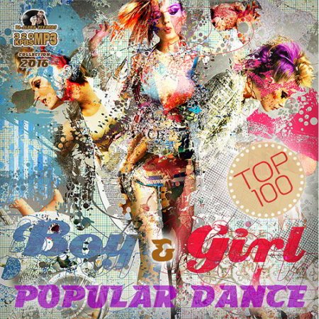 Обложка Popular Dance Boy And Girl (2016) MP3