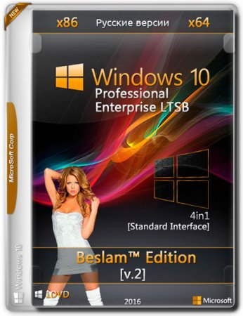 Обложка Windows 10 Pro & Ent LTSB x86/x64 Beslam™ Edition v.2 (2016) RUS