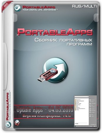 Обложка Сборник портативных программ PortableApps v.14.0 Update 04.05.2016 (MULTI/RUS/2016)