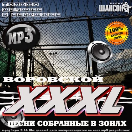 Обложка XXXL Воровской. Песни собранные в зонах (Mp3)