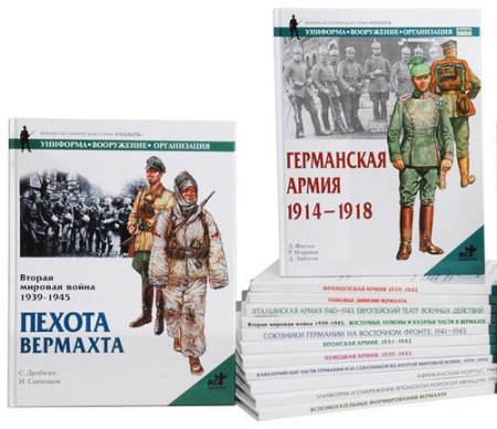 Обложка Военно-историческая серия СОЛДАТЪ в 63 томах (FB2, DJVU, PDF)