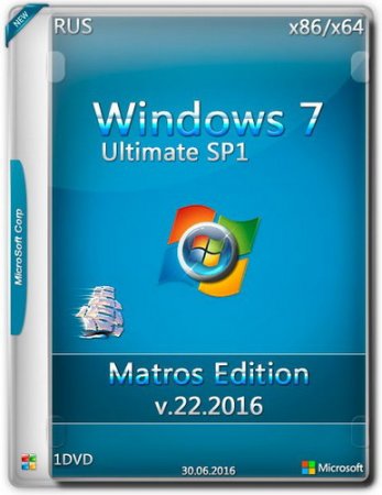 Обложка Windows 7 Ultimate SP1 x86/x64 Matros Edition v.22 (2016) RUS