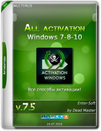 Обложка All activation Windows 7-8-10 v.7.5 (2016) MULTi/RUS