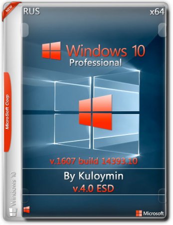 Обложка Windows 10 Pro x64 1607 Build 14393.10 by Kuloymin v.4.0 ESD (2016) RUS