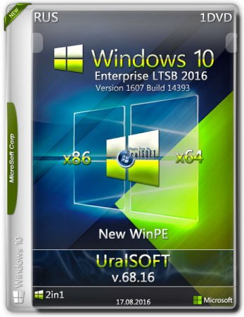 Обложка Windows 10 x86/x64 Enterprise LTSB v.68.16 UralSOFT (2016) RUS
