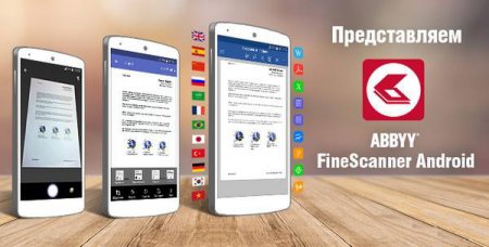 Обложка ABBYY FineScanner Premium 1.5.108 (Android/Multi/Rus)