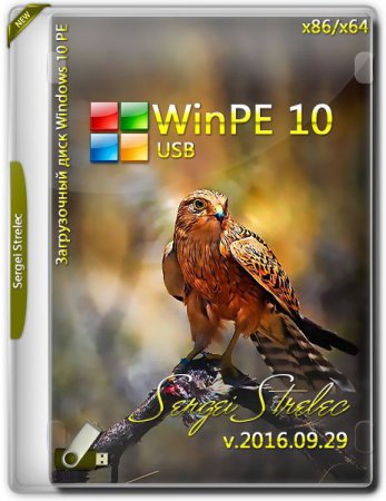 Обложка WinPE 10 Sergei Strelec x86/x64 v.2016.09.29 RUS