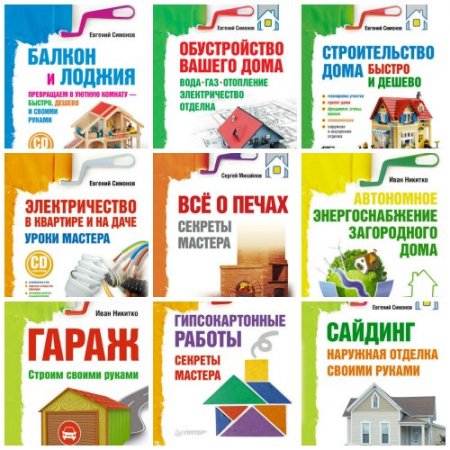 Обложка Подборка книг "Современный домострой". 29 книг (2011-2015) PDF, FB2
