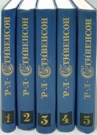 Обложка Роберт Луис Стивенсон - Собрание сочинений в 5 томах (1967, 1981) djvu, fb2
