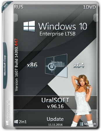 Обложка Windows 10 Enterprise LTSB x86/x64 14393.447 v.96.16 (2016) RUS