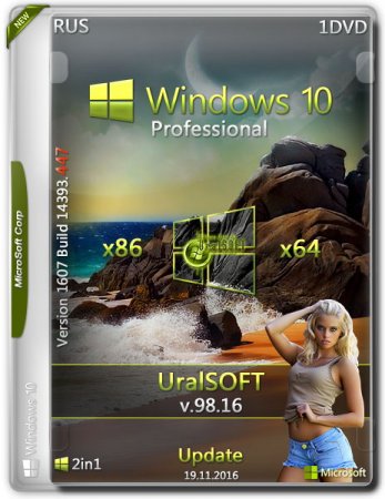 Обложка Windows 10 x86/x64 Professional 14393.447 v.98.16 (2016) RUS