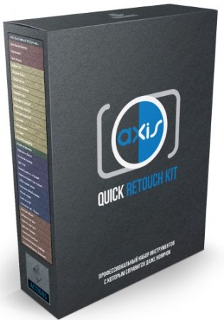 Обложка Набор экшенов Quick Retouch Kit - Супер быстрая ретушь