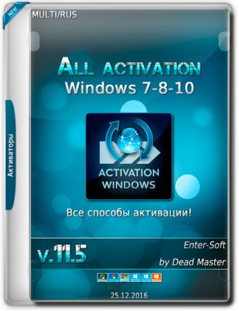Обложка All activation Windows 7-8-10 v.11.5 (2016) MULTi/RUS