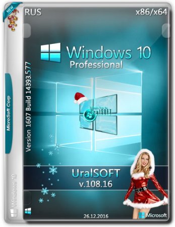 Обложка Windows 10 Professional x86/x64 14393.577 v.108.16 (2016) RUS