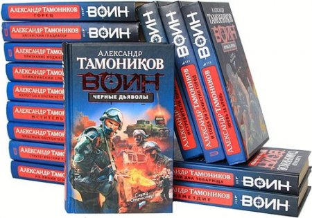 Обложка Спецназ. Воин России в 71 томе (2008-2016) FB2