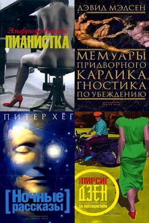 Обложка Fabula Rasa в 28 книгах (2001-2005) FB2