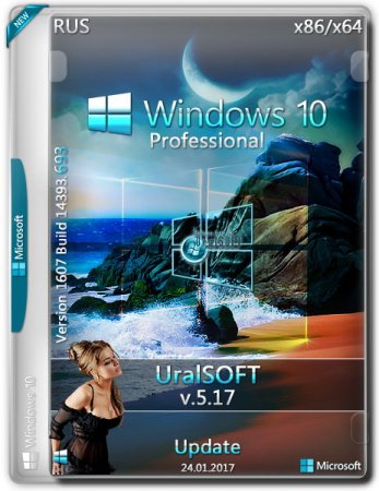 Обложка Windows 10 Professional x86/x64 14393.693 v.5.17 (2017) RUS