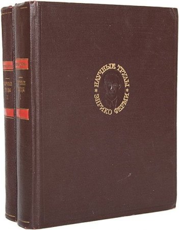Обложка Классики науки в 172 томах (1946-2002) DJVU, PDF