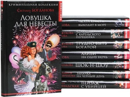 Обложка Boutique в 37 книгах (FB2)