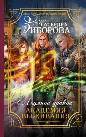 Обложка Магический детектив в 21 книге (2015-2017) FB2