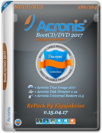 Обложка Acronis BootCD/DVD 2017 RePack By Elgujakviso v.15.04.17 MULTi/RUS