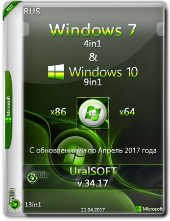 Обложка Windows 7 9in1 & Windows 10 4in1 x86/x64 v.34.17 (2017) RUS